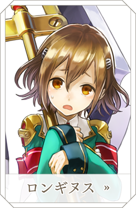 ロンギヌス